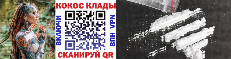 КОКАИН Боливия  даркнет сайт  Грайворон 