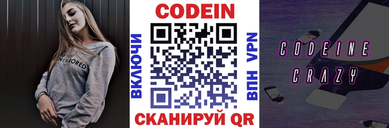 Кодеиновый сироп Lean напиток Lean (лин) Грайворон