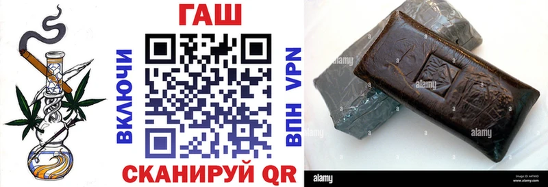 ГАШ VHQ  купить закладку  Грайворон 