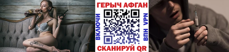 наркота  Грайворон  Героин герыч 